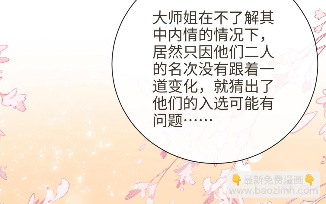第15话 四师弟和五师妹