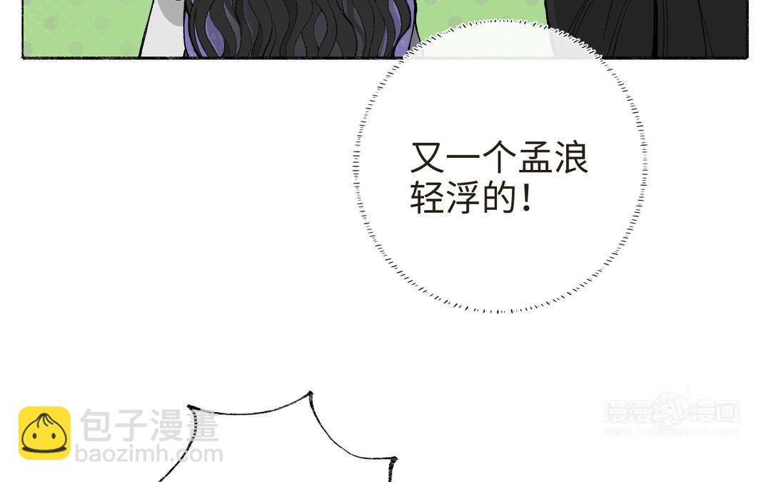 第15话 四师弟和五师妹