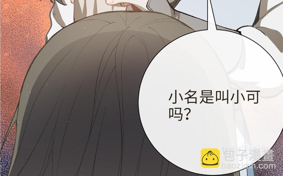 第15话 四师弟和五师妹