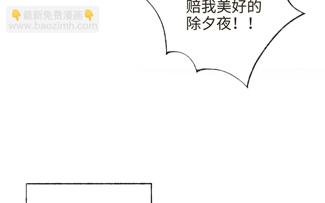 春节番外