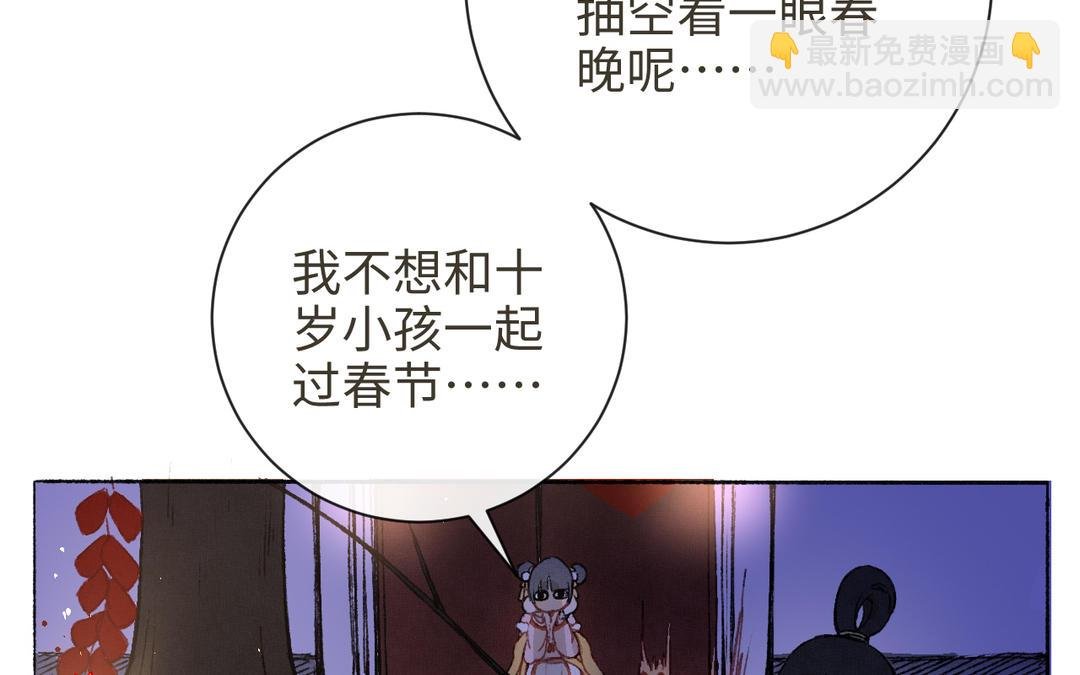 春节番外