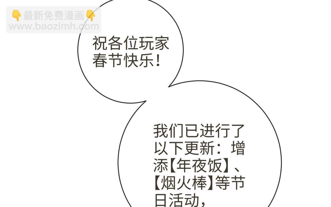 春节番外