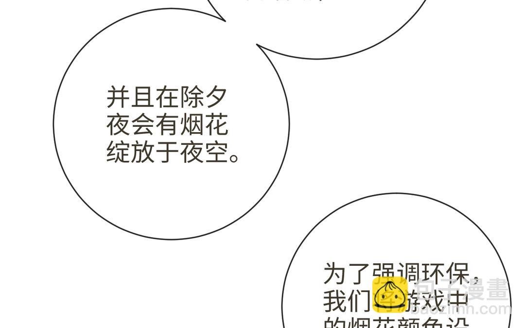 春节番外