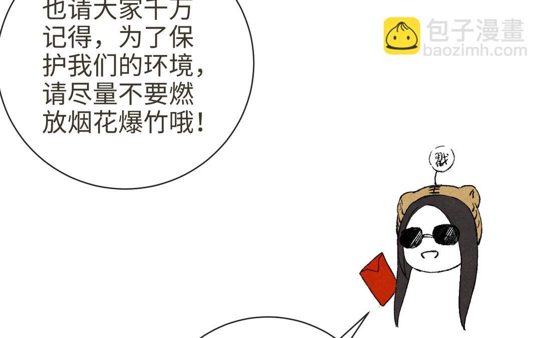 春节番外