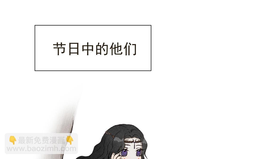 春节番外