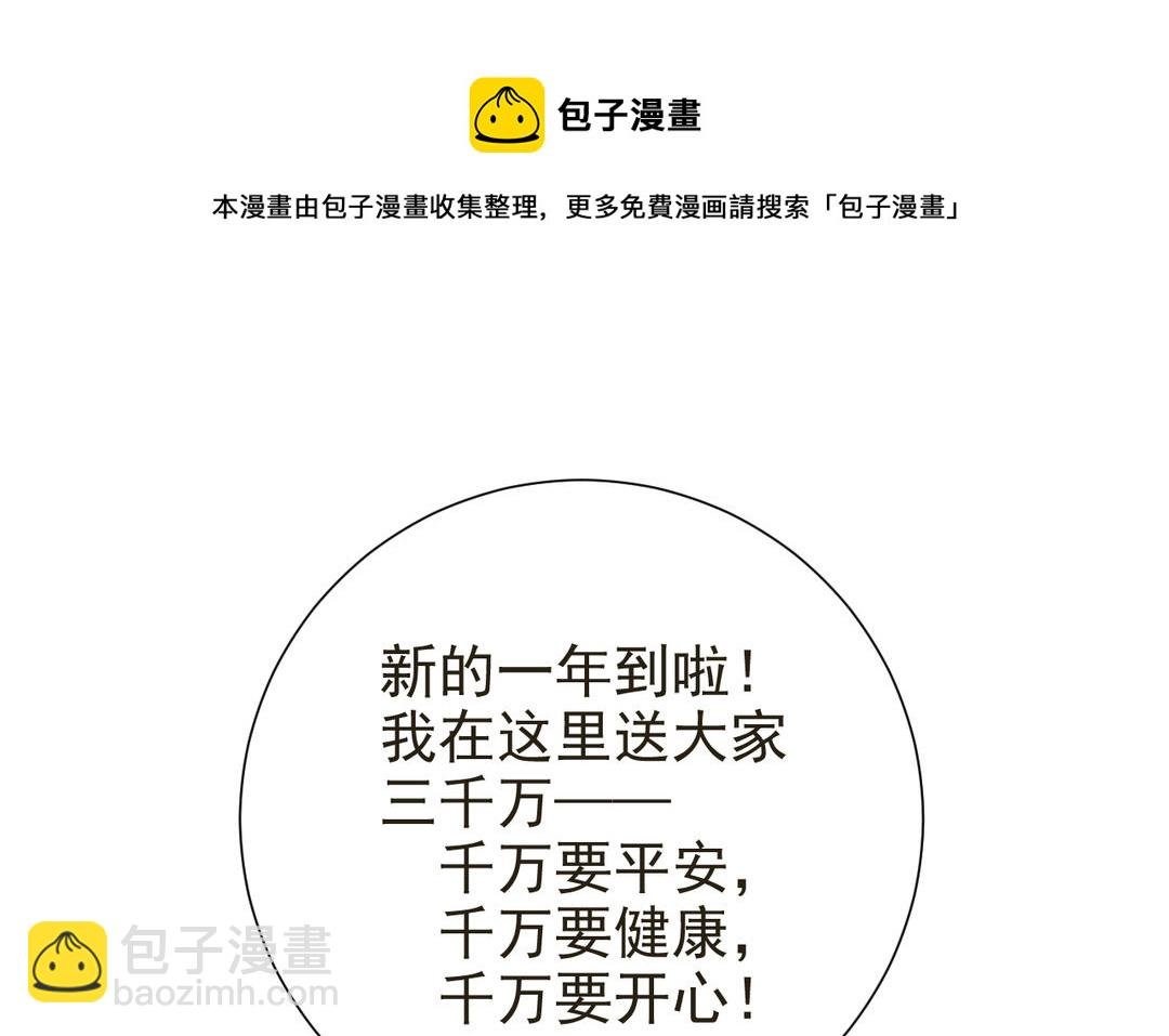 春节番外