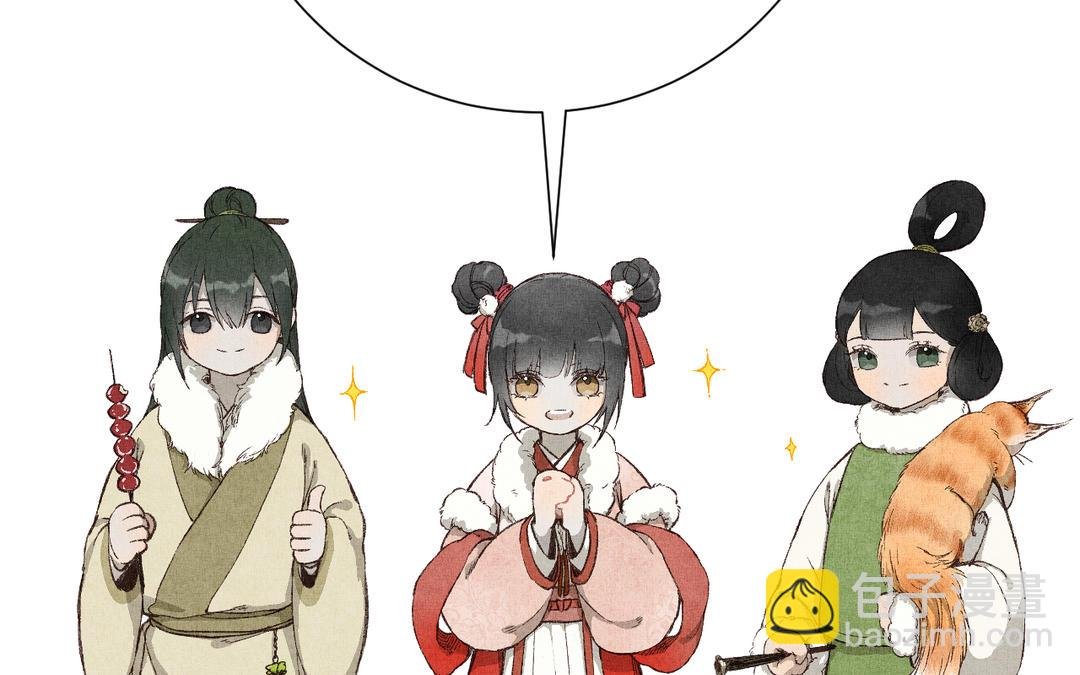 春节番外
