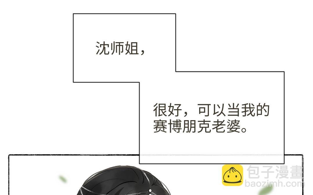 第17话 真真的信念