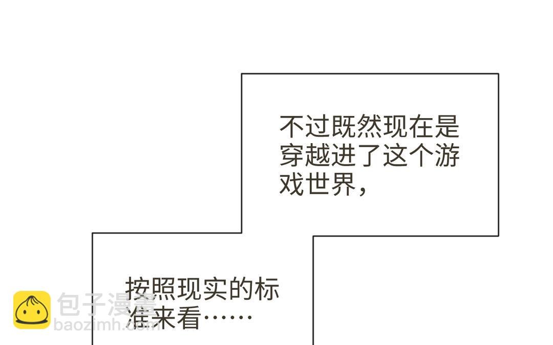 第17话 真真的信念