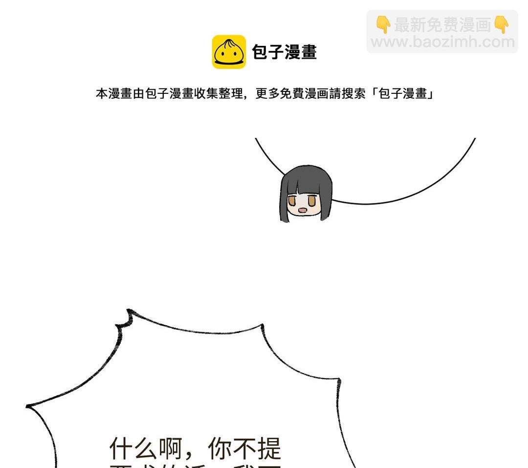 第17话 真真的信念