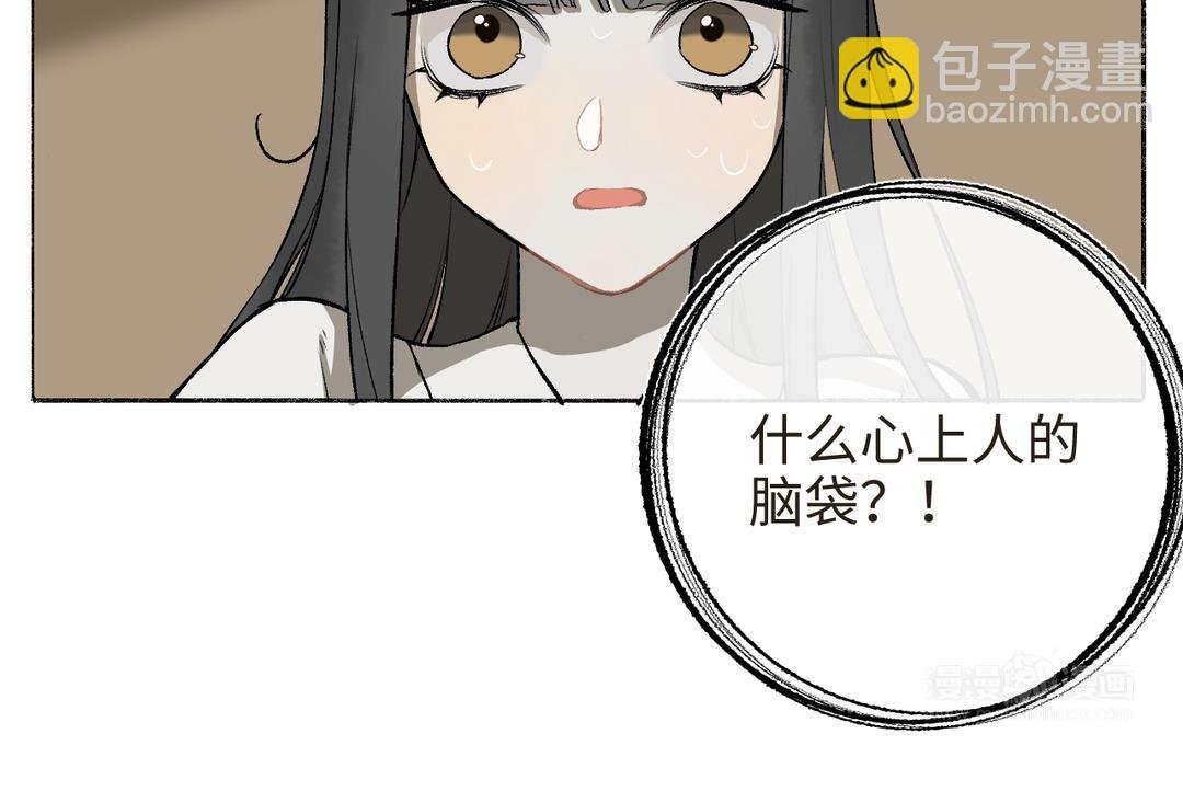 第17话 真真的信念