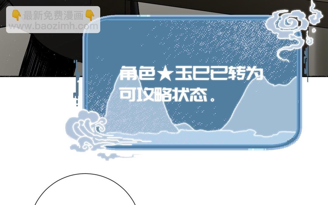 第17话 真真的信念