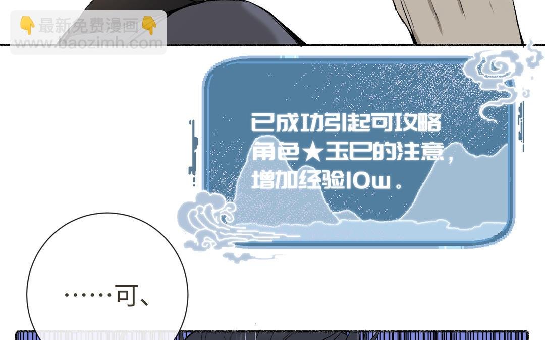 第17话 真真的信念