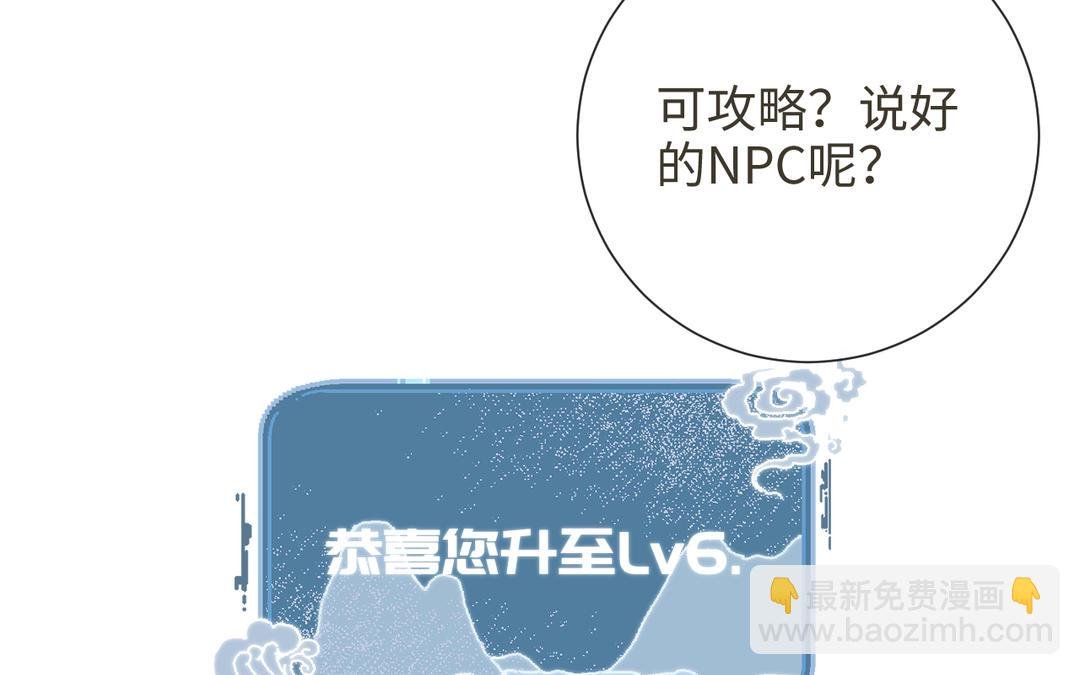 第17话 真真的信念