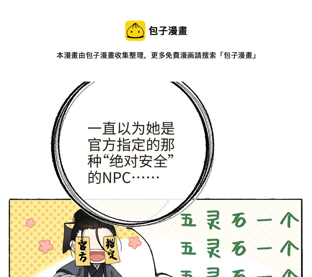 第17话 真真的信念