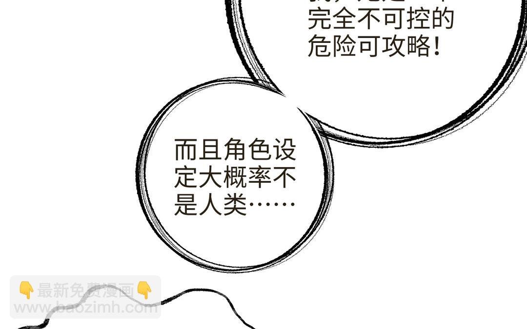 第17话 真真的信念