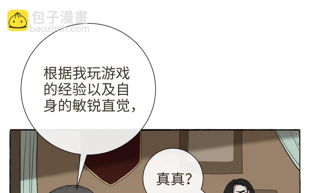 第17话 真真的信念