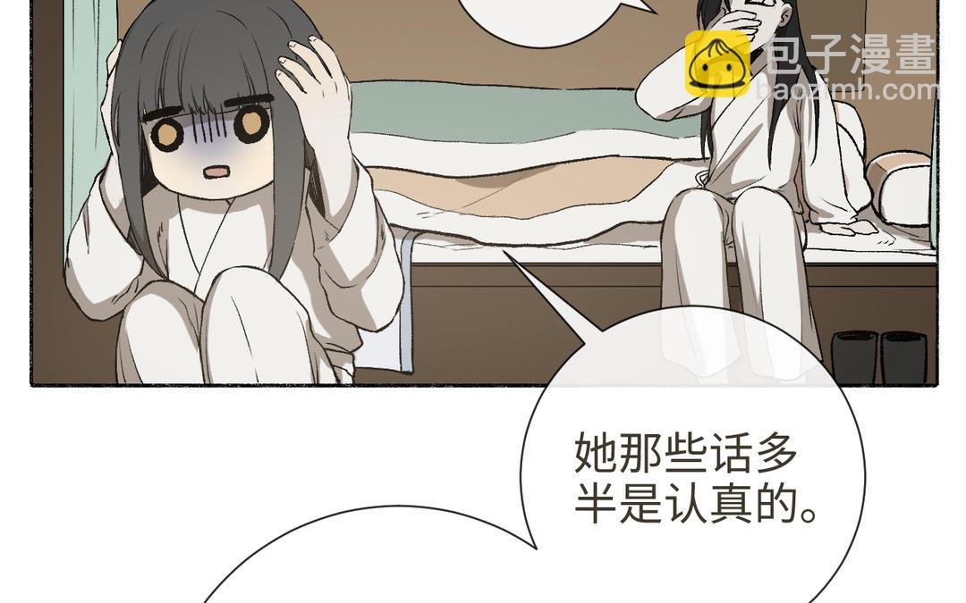第17话 真真的信念