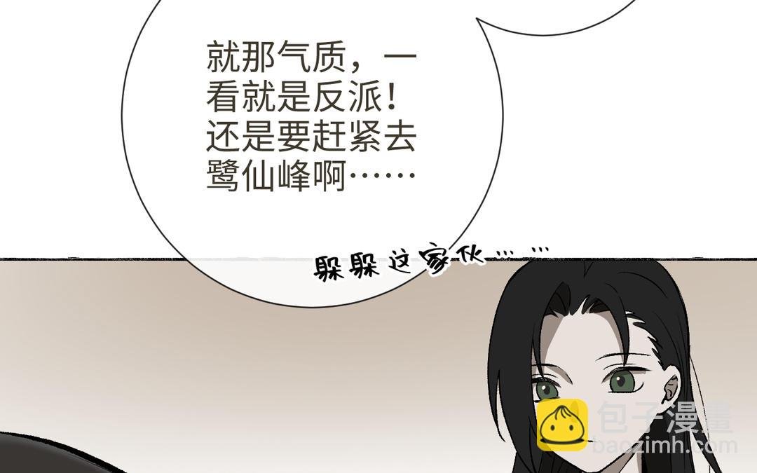第17话 真真的信念