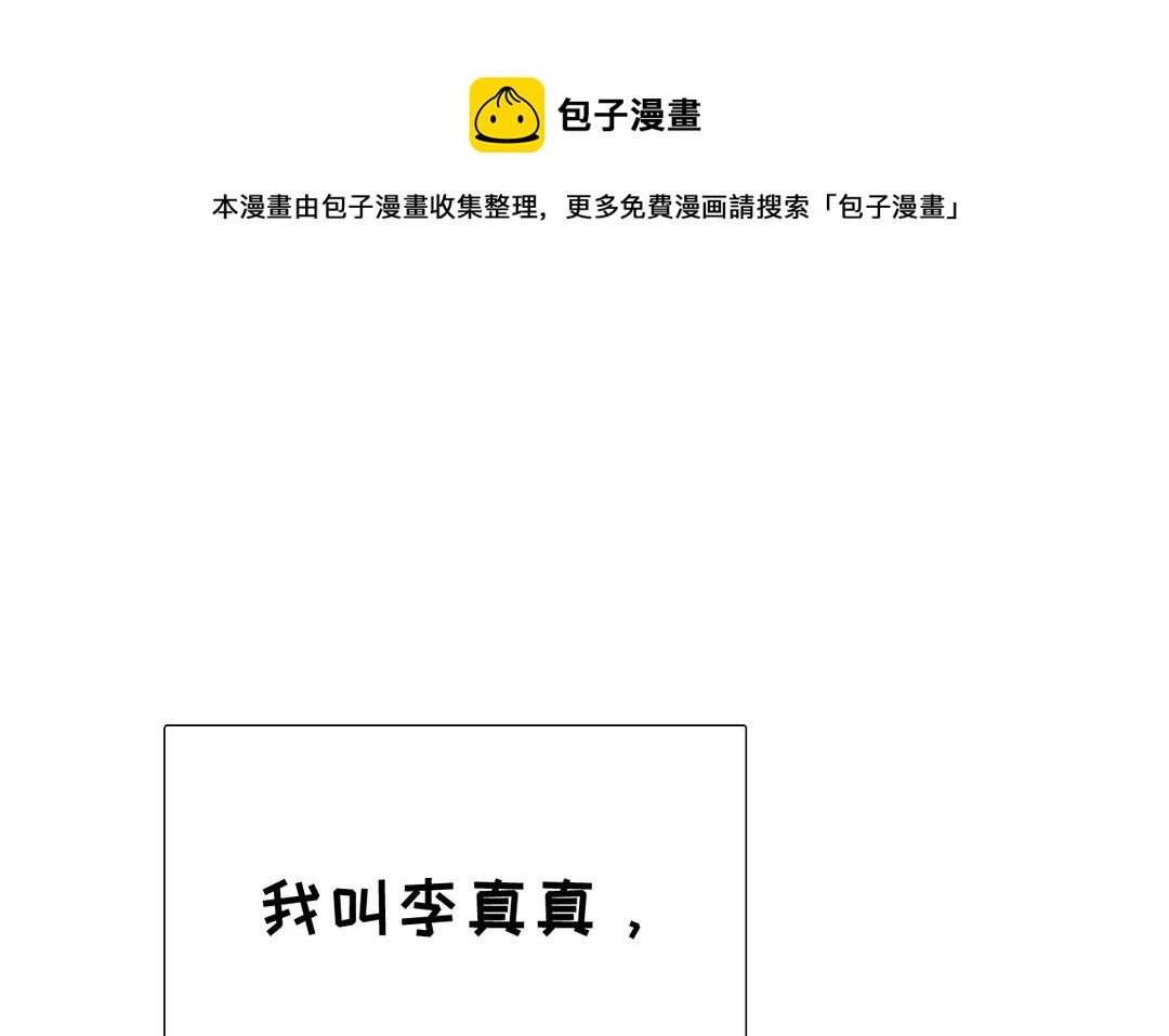 第1话 温暖的穿越体验