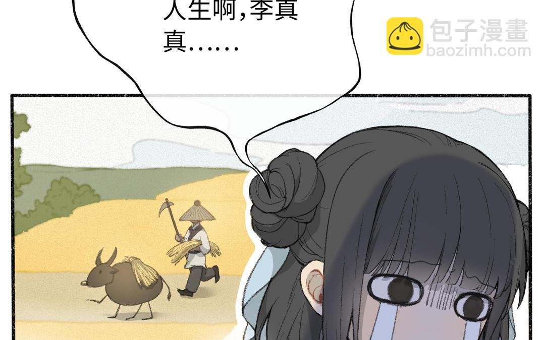 第1话 温暖的穿越体验