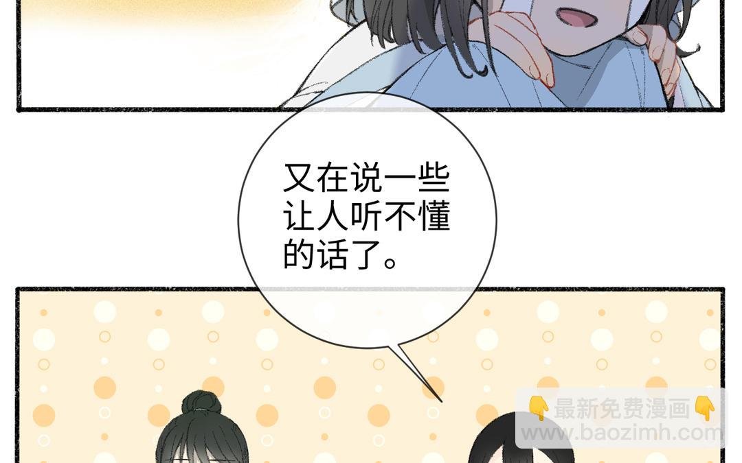 第1话 温暖的穿越体验