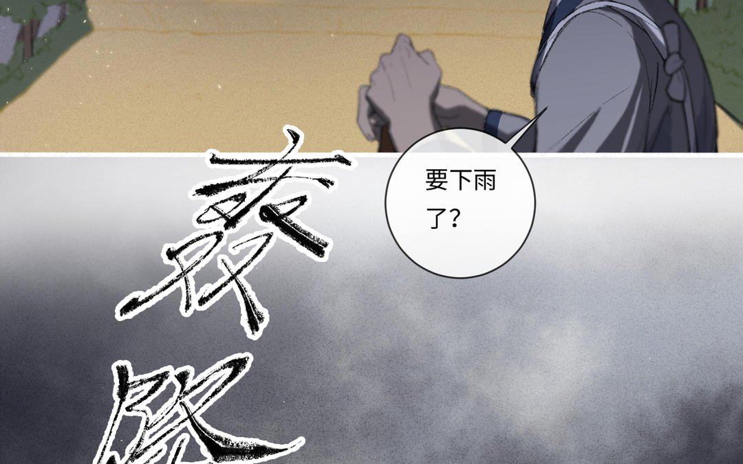 第1话 温暖的穿越体验