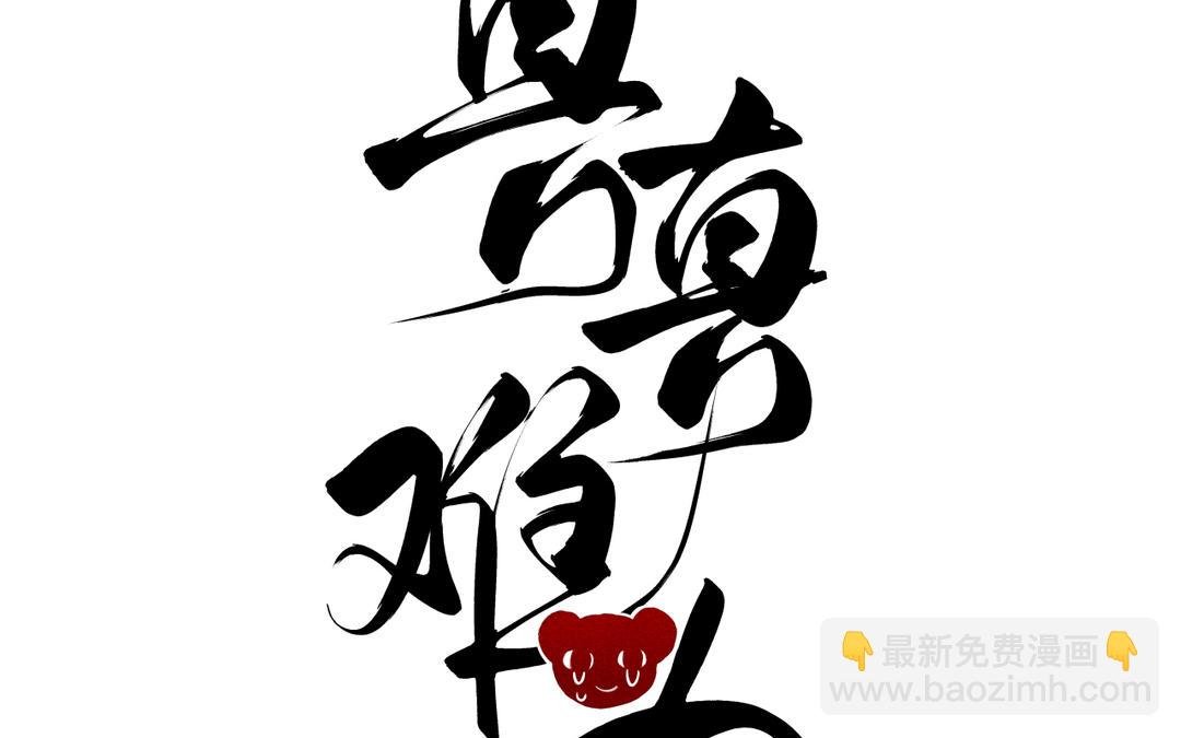 第1话 温暖的穿越体验