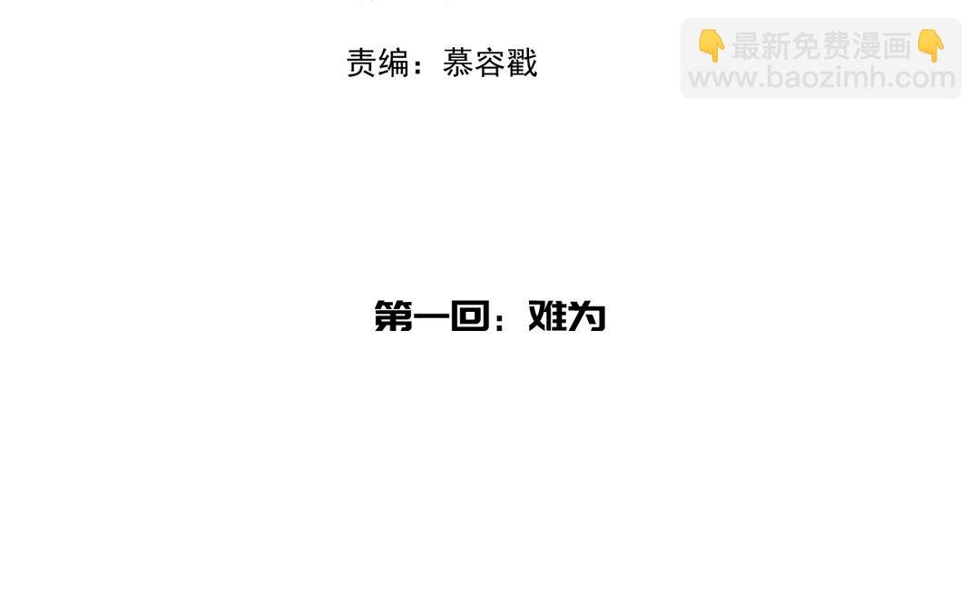 第1话 温暖的穿越体验