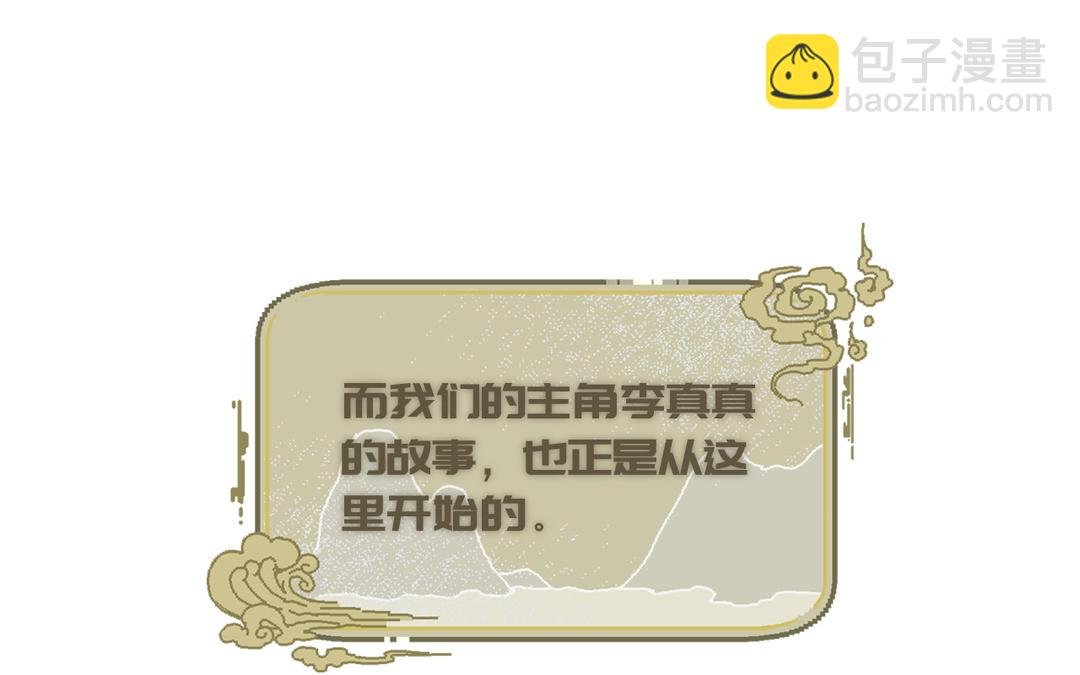 第1话 温暖的穿越体验