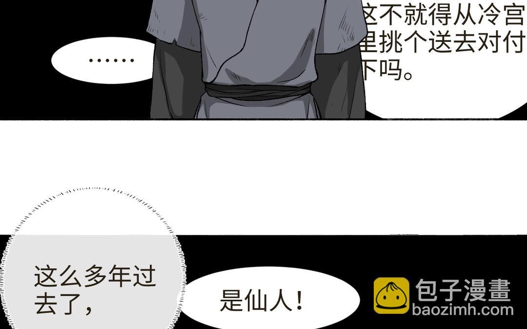 第18话 有妖气