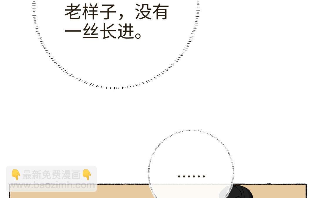 第18话 有妖气
