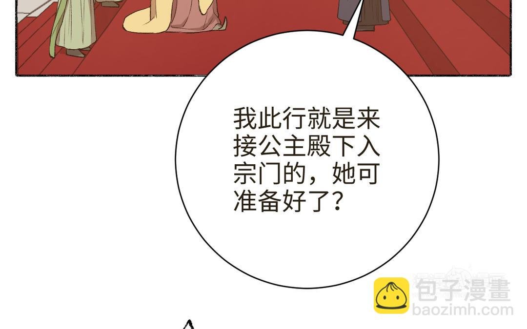 第18话 有妖气