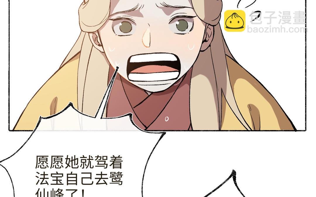 第18话 有妖气