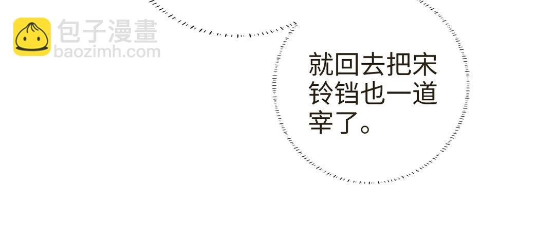 第18话 有妖气