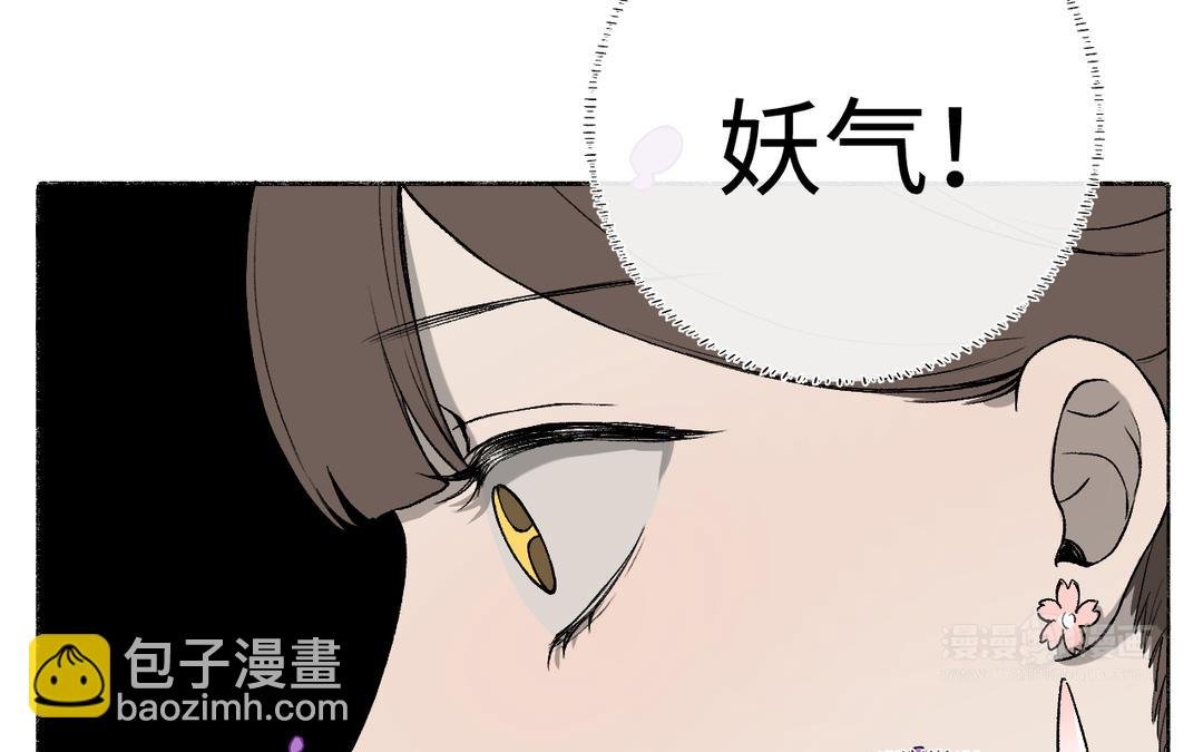 第18话 有妖气