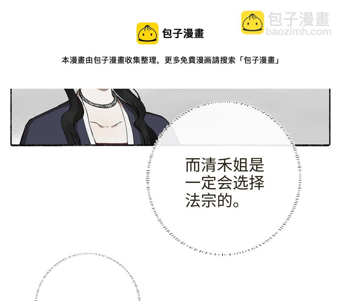 第19话 景·容嬷嬷·词前来扎针