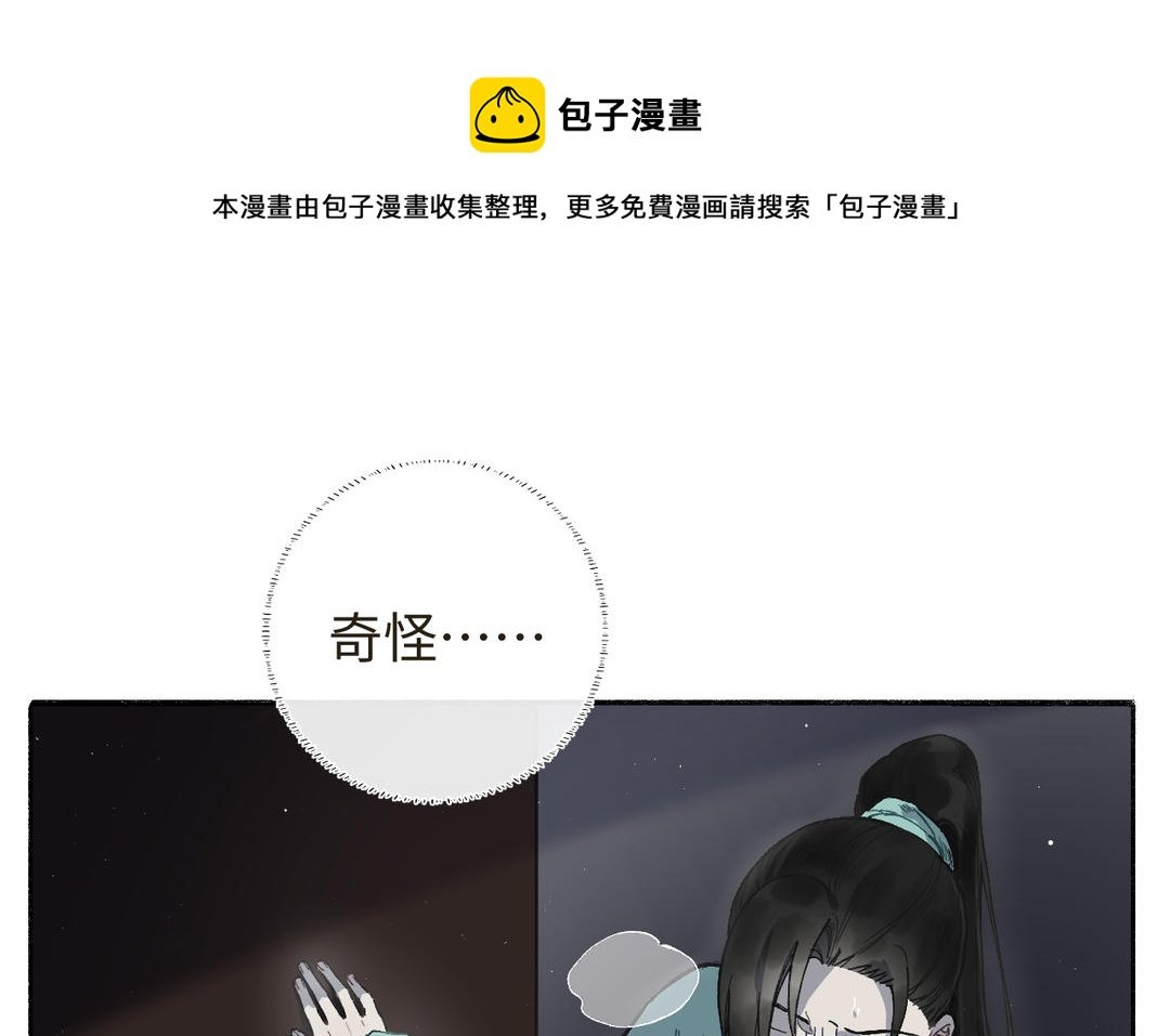 第20话 公主？冒牌公主
