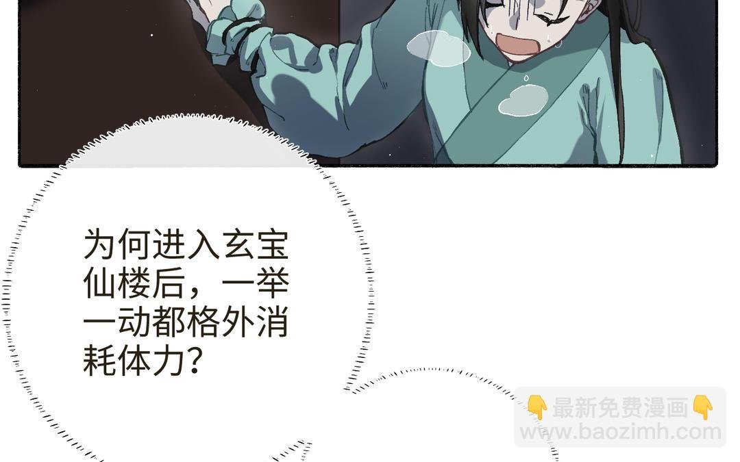 第20话 公主？冒牌公主