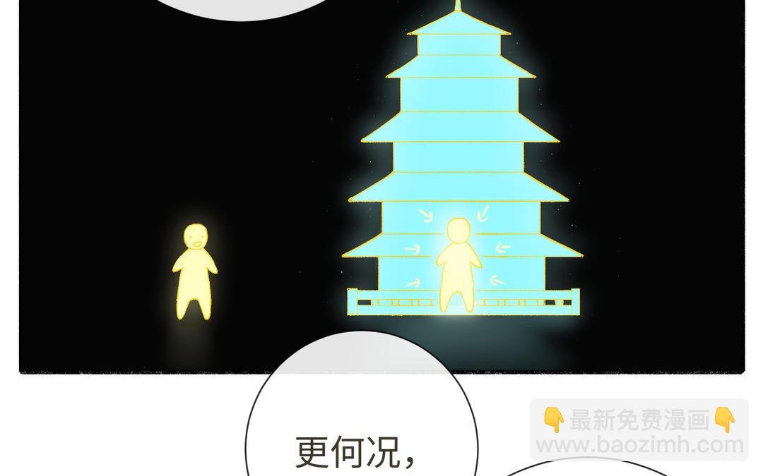 第20话 公主？冒牌公主