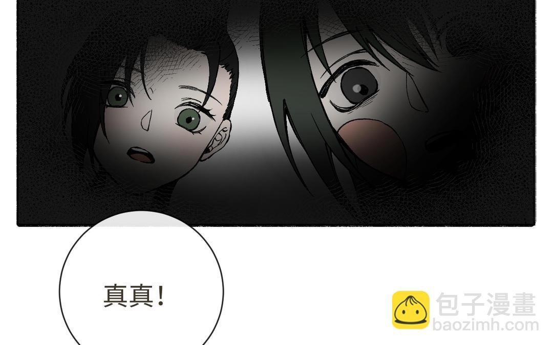 第20话 公主？冒牌公主
