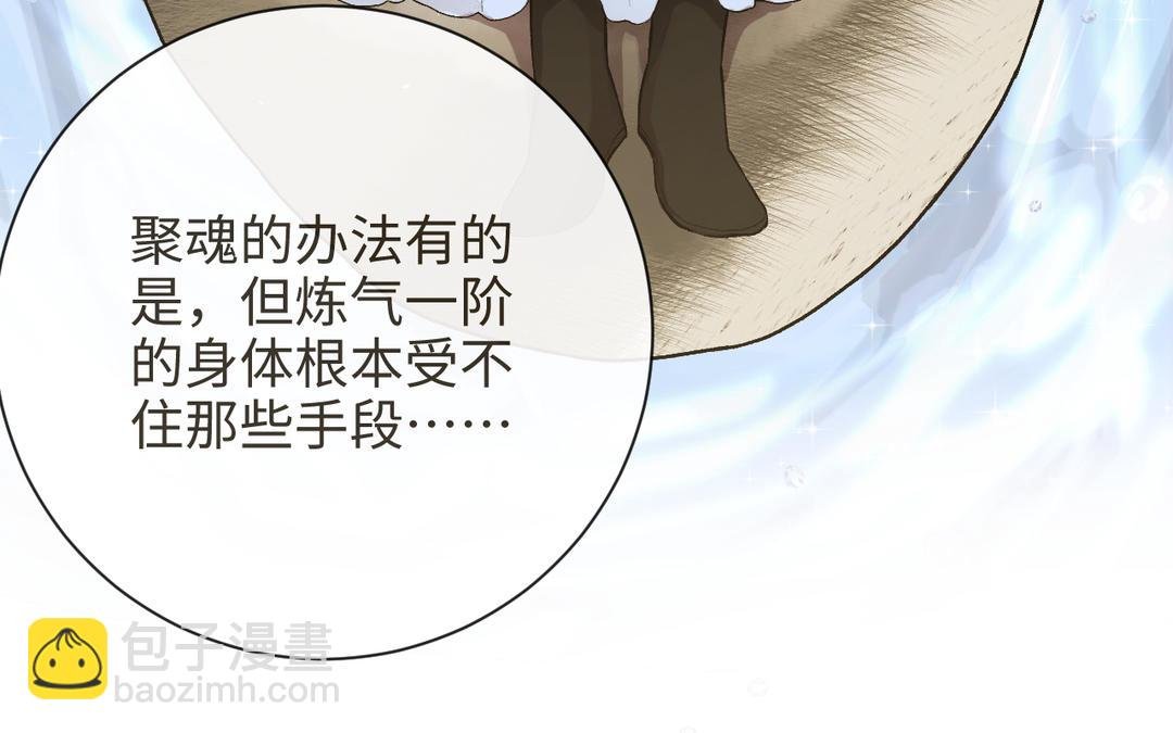 第23话 兵分两路（……）