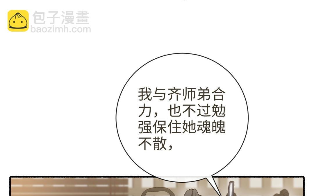 第23话 兵分两路（……）