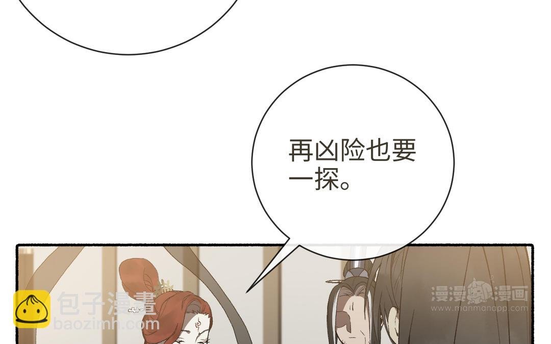 第23话 兵分两路（……）