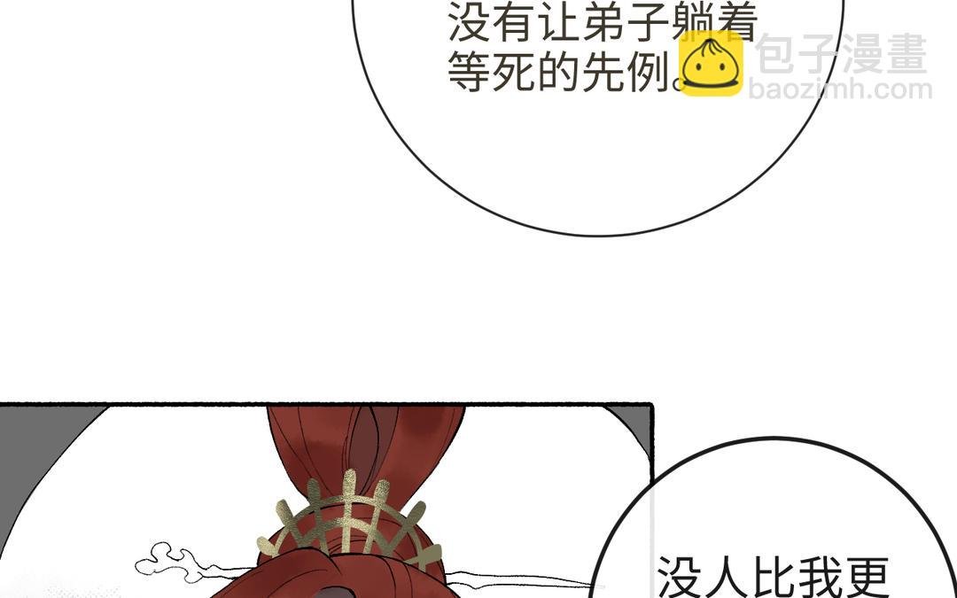 第23话 兵分两路（……）