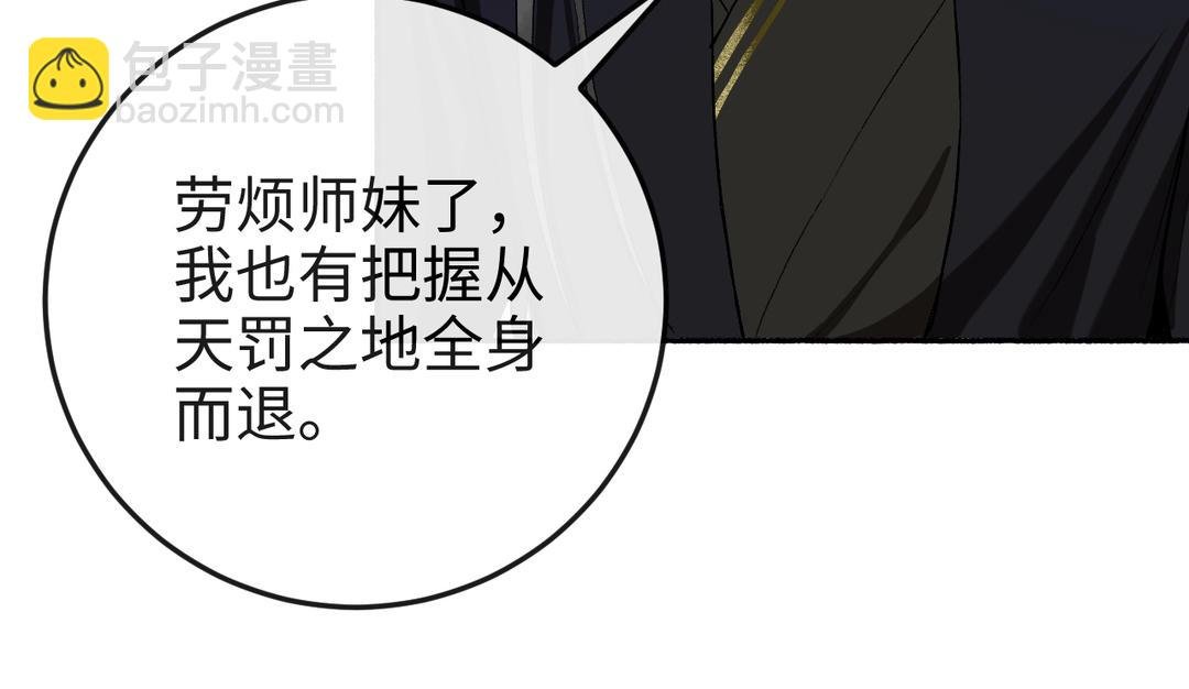 第23话 兵分两路（……）