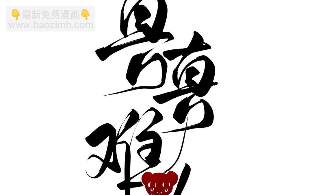 第23话 兵分两路（……）