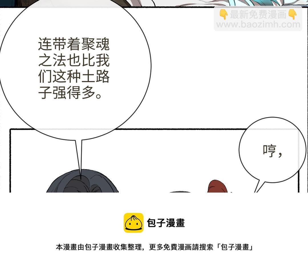 第23话 兵分两路（……）
