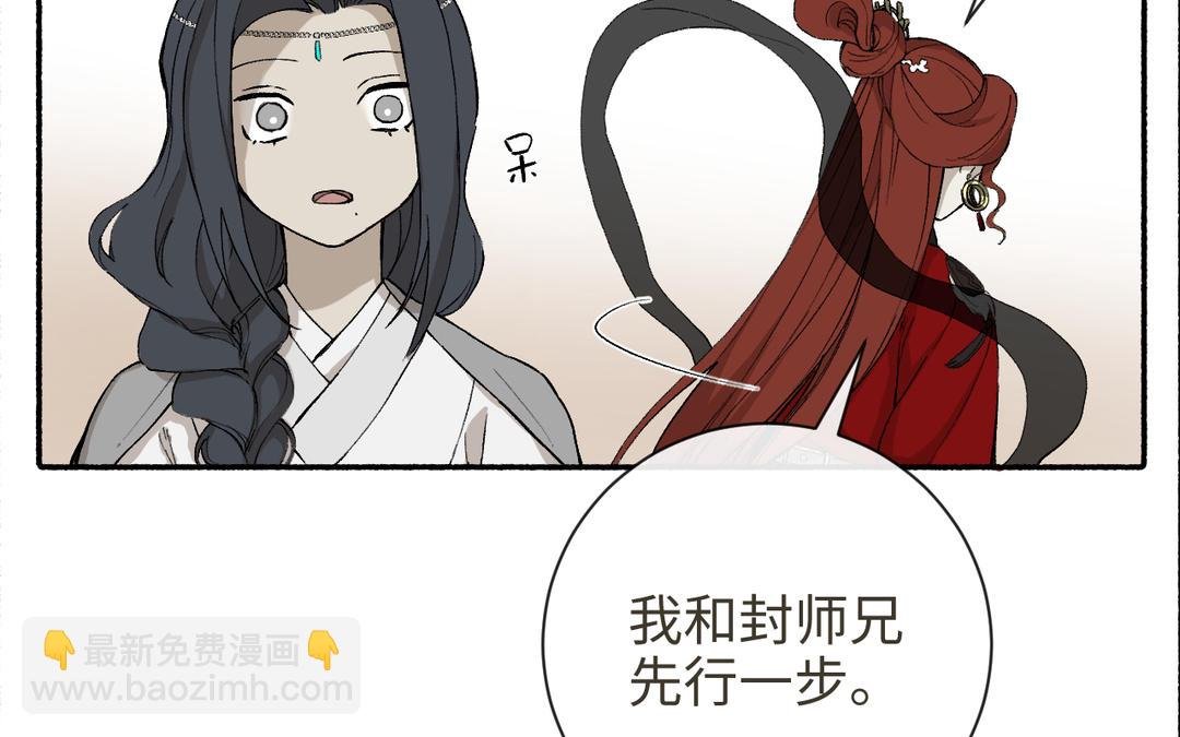 第23话 兵分两路（……）