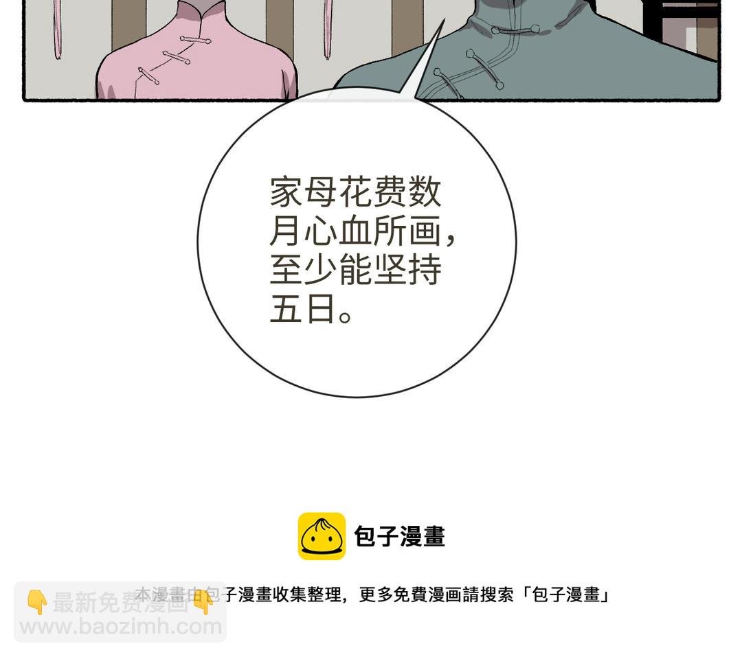 第23话 兵分两路（……）